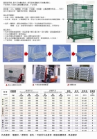 Wire Container specs