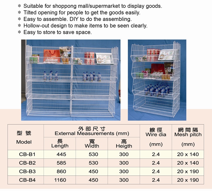 Supermarket shelf / basket shelf specs