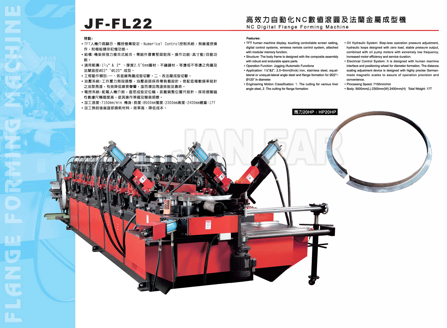 高效力自動化NC數值滾圓及法蘭金屬成型機