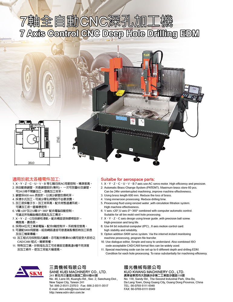 7軸全自動CNC深孔加工機