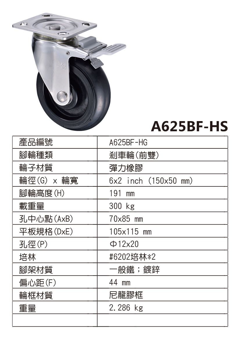 6寸工业轻型刹车橡胶轮(6x2