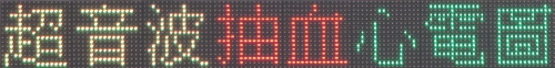 Outdoor P10 LED display