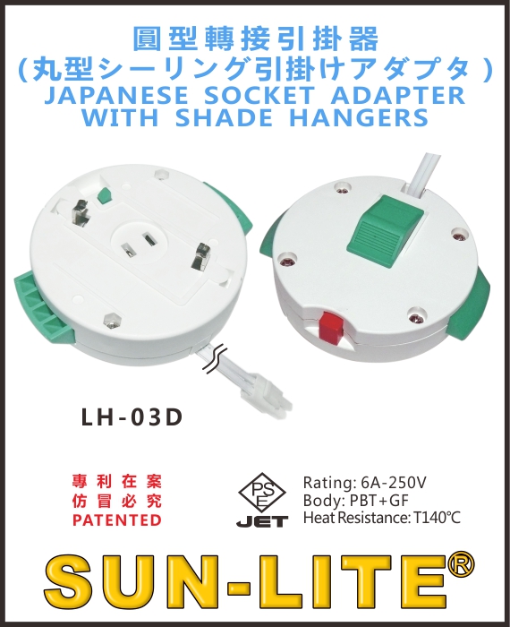 JAPANESE SOCKET ADAPTER WITH SHADE HANGERS
