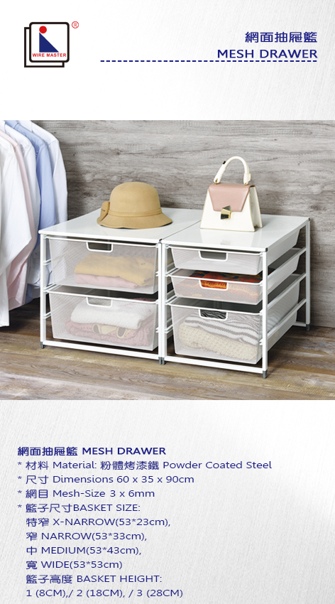 MESH DRAWER MESH DRAWER