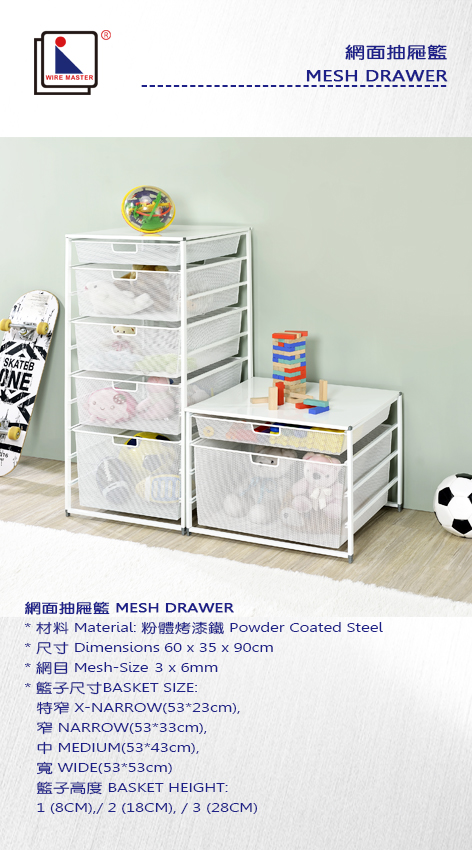 MESH DRAWER MESH DRAWER