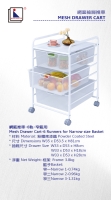 MESH DRAWER CART