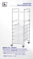 MESH DRAWER CART