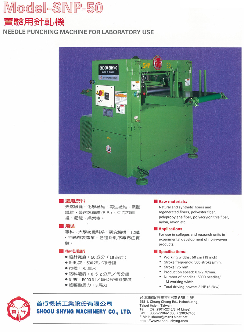 NEEDLE PUNCHING MACHINE FOR LABORATORY USE Needle Punching Machines