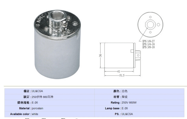 灯饰与led应用 灯具配件 灯座 > e26陶瓷灯座  产品型号: ge-6003-2b