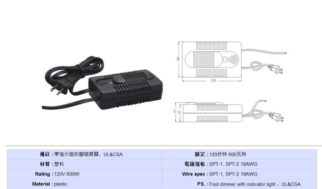 带指示灯的脚踏开关