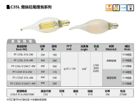 C35L 灯丝拉尾灯泡系列COB E14