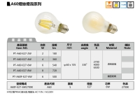 A60 灯丝灯泡系列