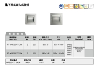 下照式坎入式壁灯