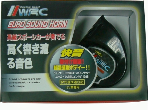 WRC渦式快音喇叭