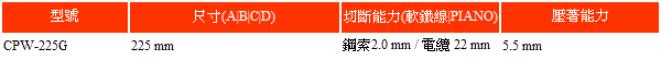 多功能钢丝电缆压著钳 多功能钢丝电缆压著钳