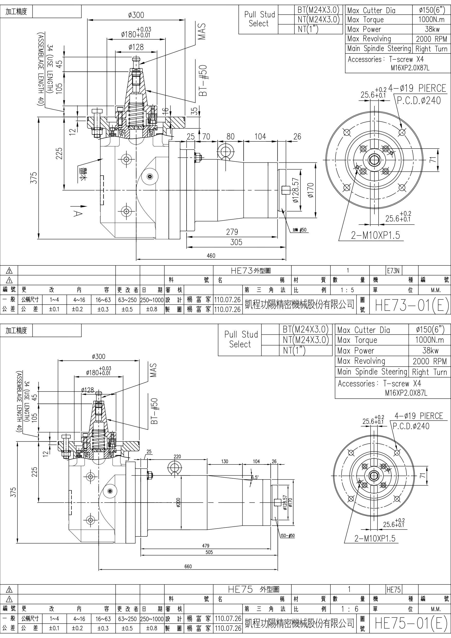 HE73/HE75 Angular Extend Milling Head HE73/HE75 Angular Extend Milling Head