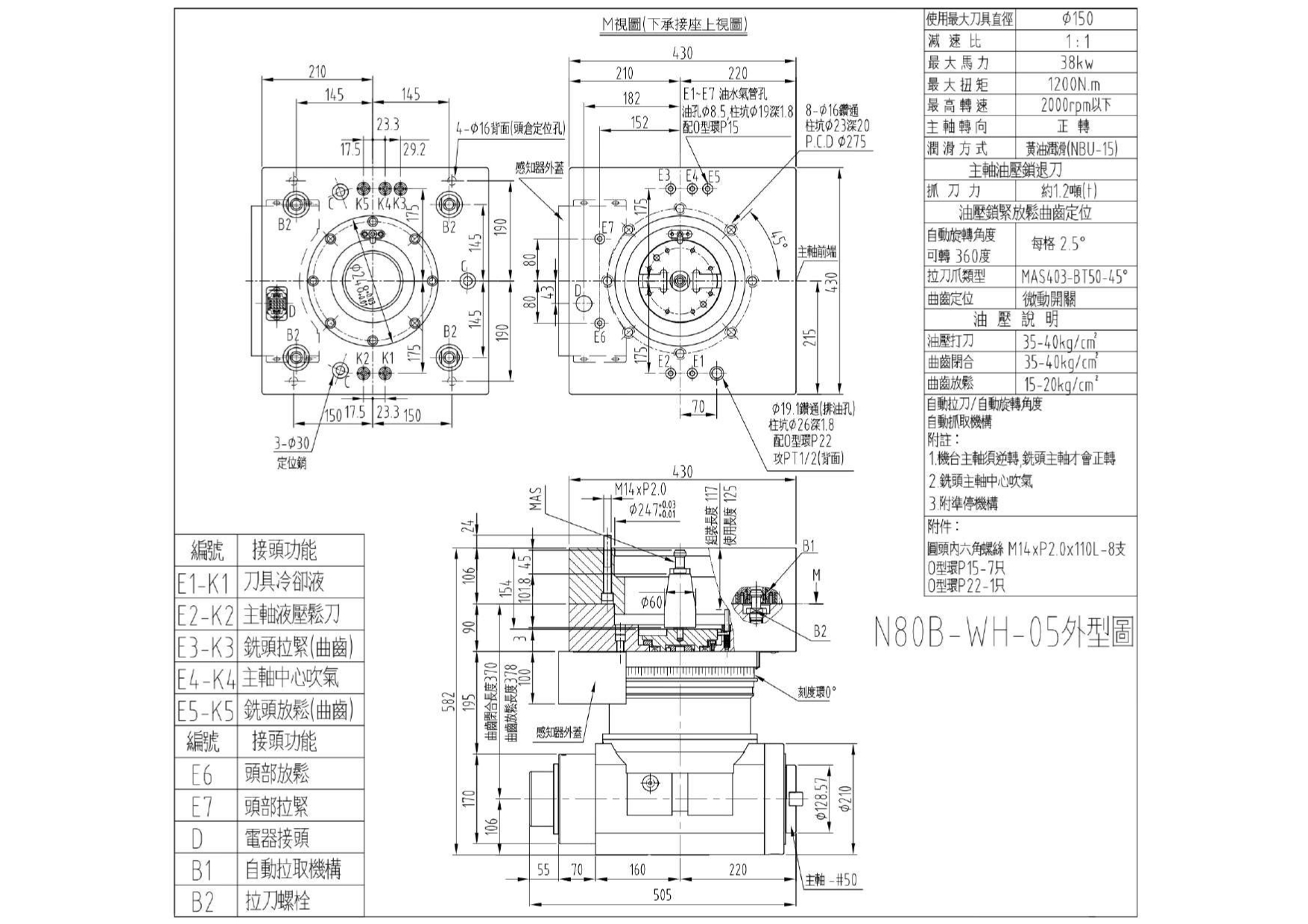 N80B Automatic Exchange of Right Angle Milling Heads