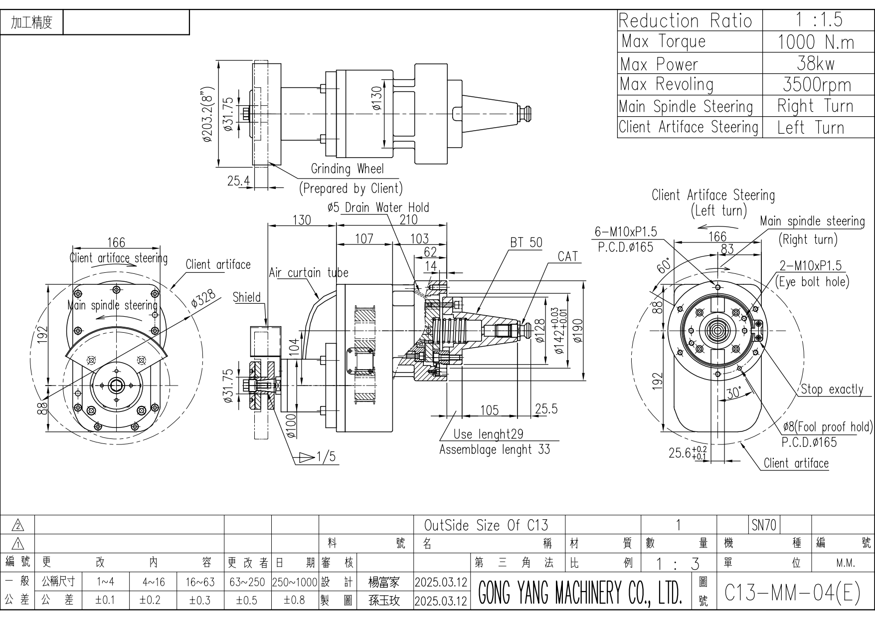 C13 Grinding Spindle Head | Vertical Lathe Milling Heads