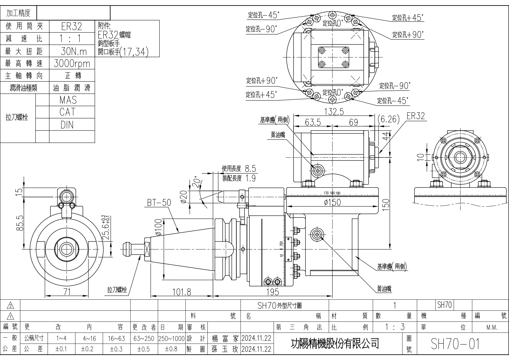 SH70 刀把式直角頭 | 專用機配件頭 SH70 刀把式直角頭 | 專用機配件頭