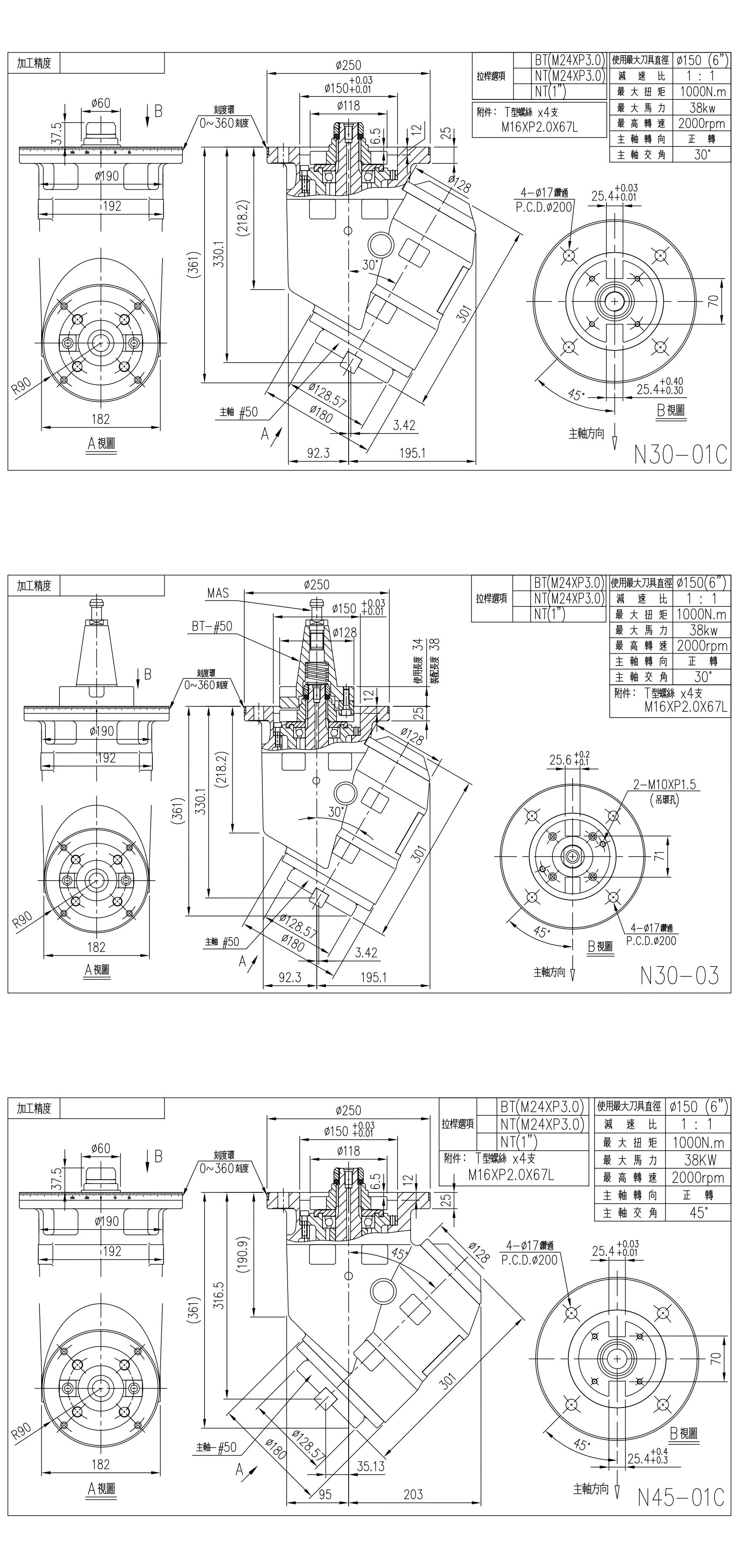 N30/N45 30°, 45°角度头 / 搪铣头 | 应用于龙门铣床