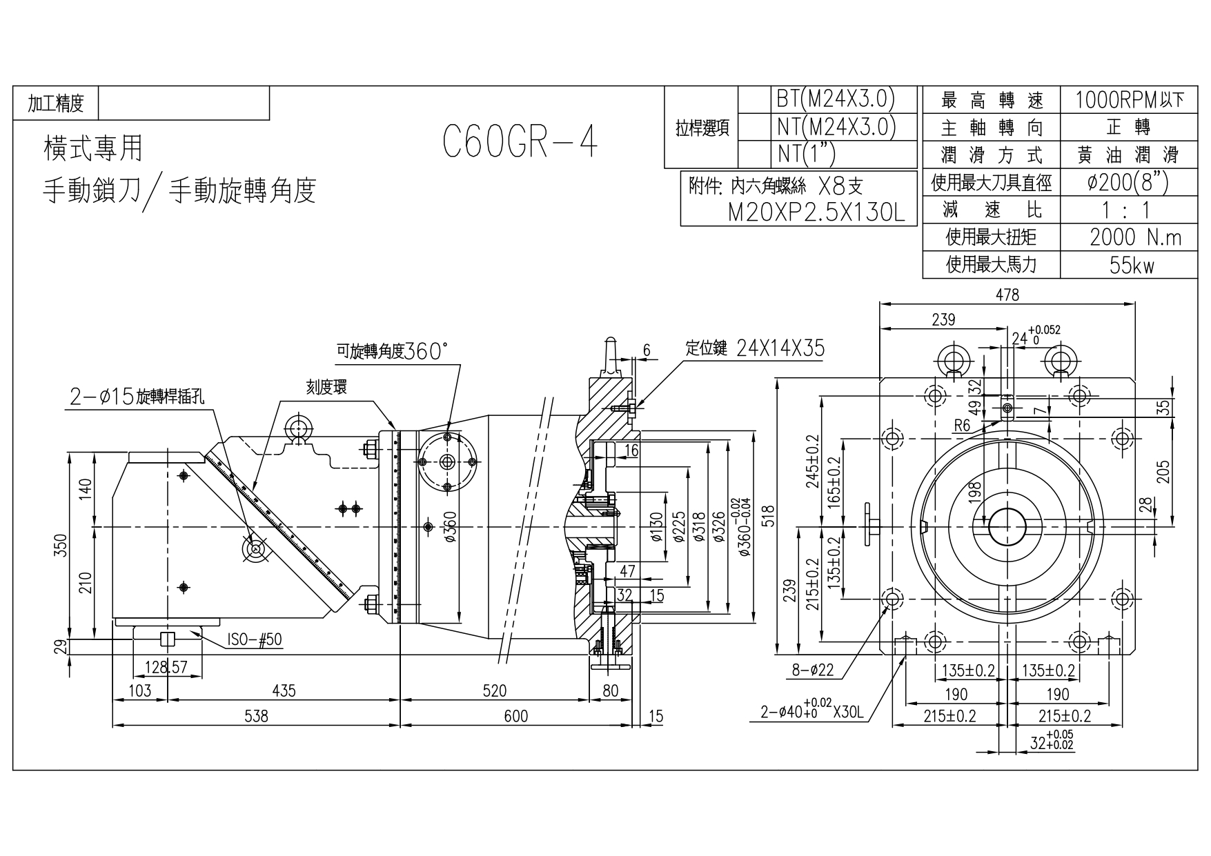 C60GR 落地搪铣万向头 | 应用于工具机 大型龙门铣床、专用机(落地搪铣床)