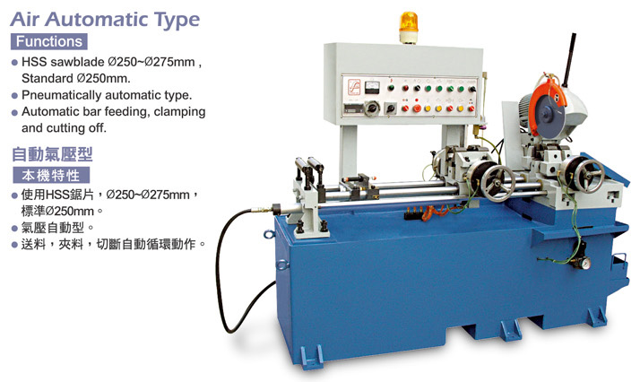 自动气压型金属圆锯切断机