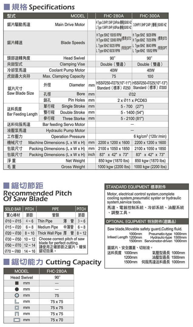 自动气压型金属圆锯切断机