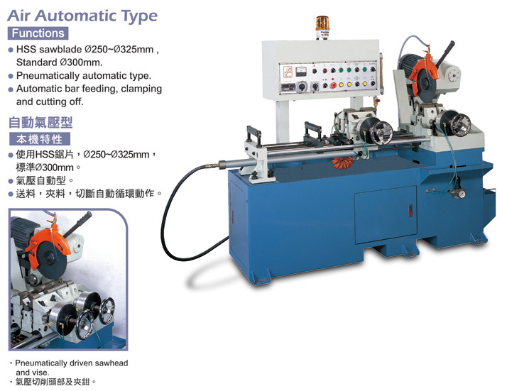 自動氣壓型金屬圓鋸切斷機