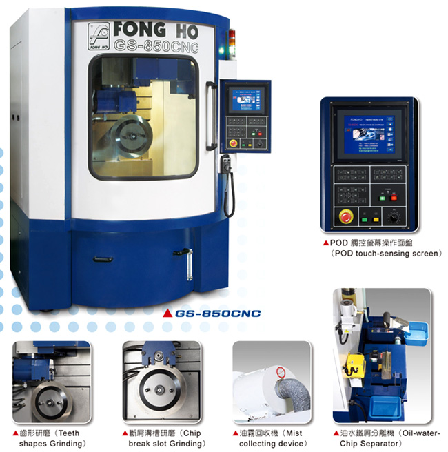 HSS CNC Sawblade Sharpener