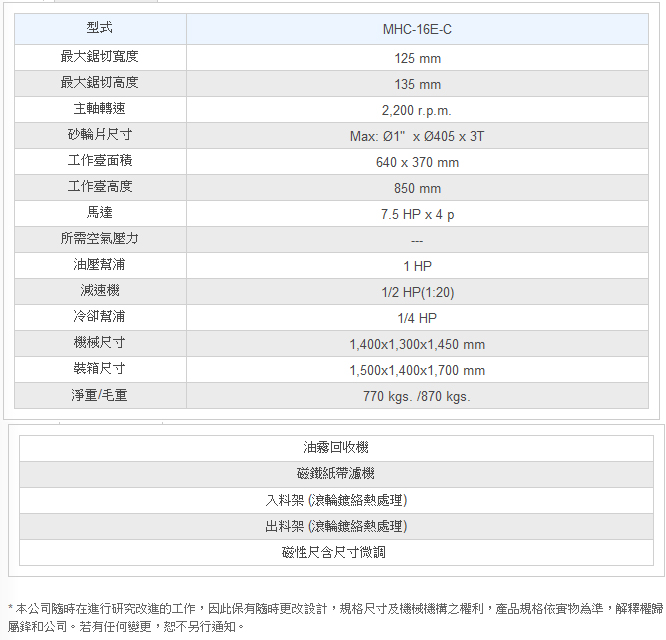 热处理钢材切断机