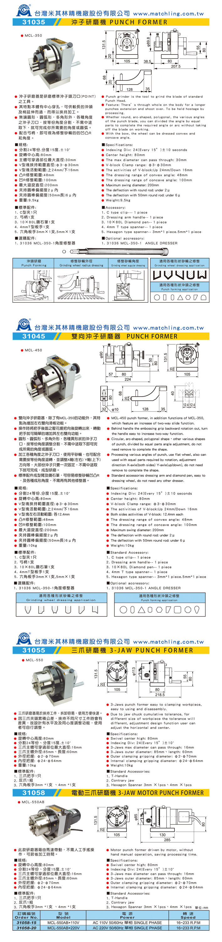 双向冲子研磨器