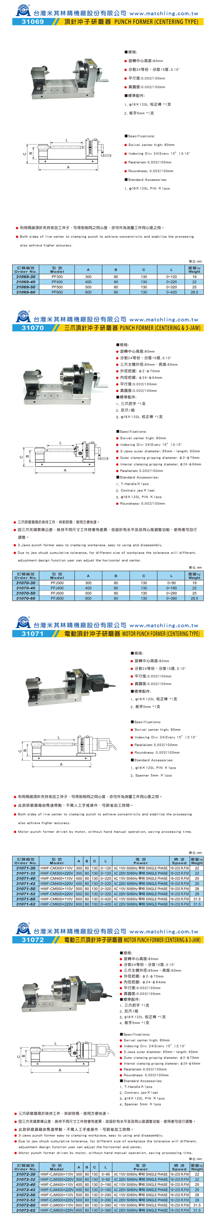电动三爪顶针冲子研磨器