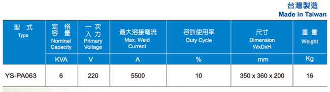 移動手提式空壓式點焊熔接機