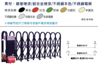 伸縮門