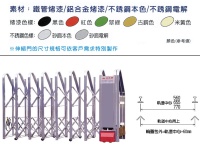 伸缩门