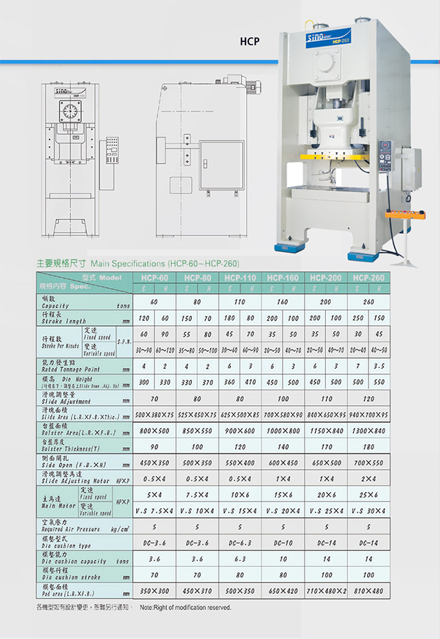 HCP H Frame Single Crank Press