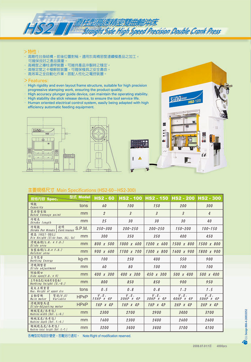 HS2 Straight Side High Speed Precision Double Crank Press