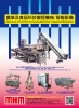 Machinery for the Food Industry