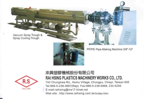 PP/HDPE/PPR管材製造機