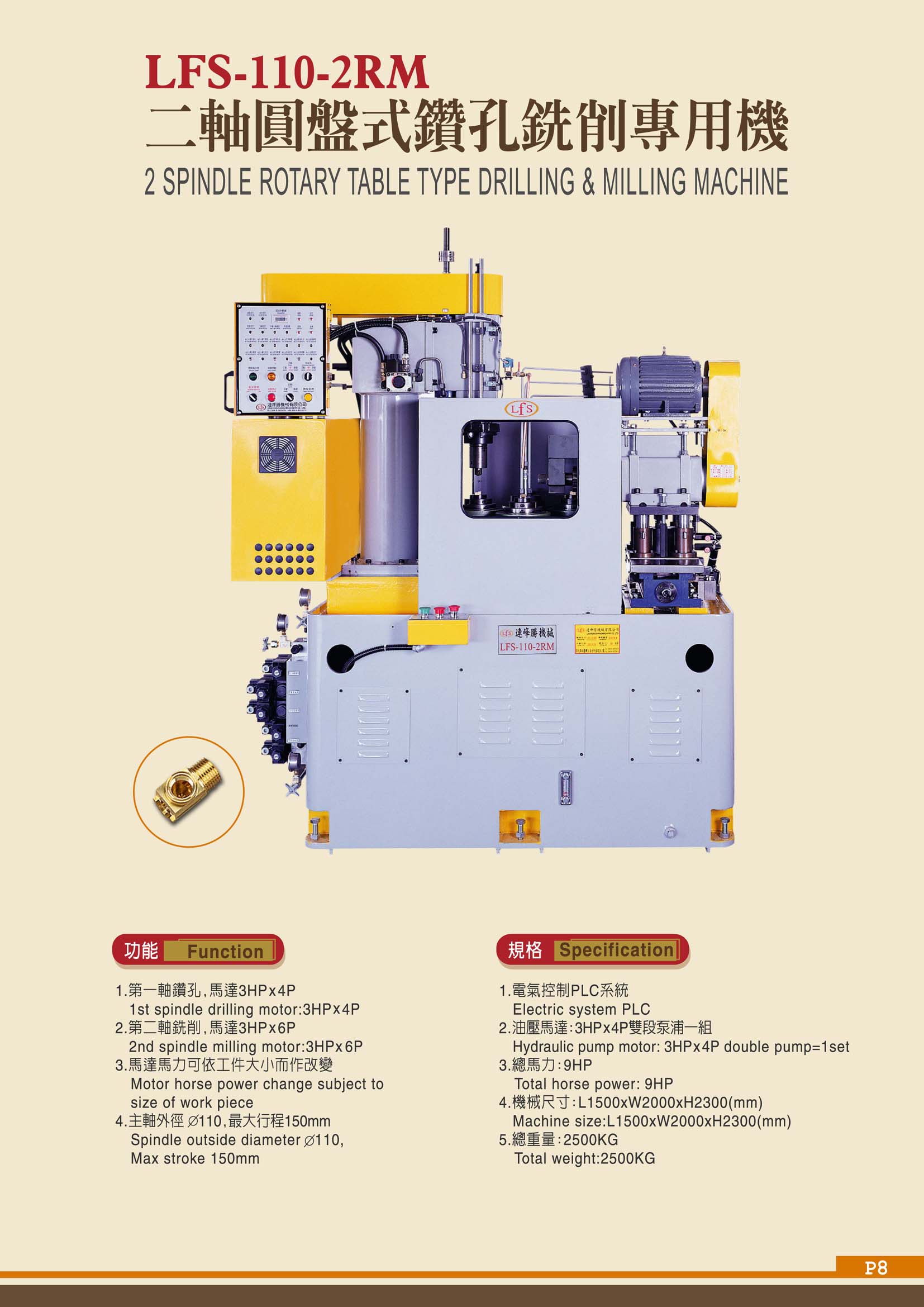 二轴转盘式加工专用机