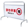 不鏽鋼拒馬