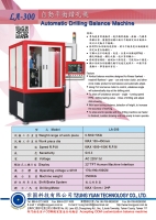 自動平衡鑽孔機