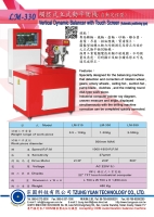 Vertical Dynamic Balancer with Touch Screen (Automatic poaitioning type)