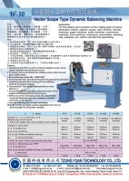 向量显示型动力均衡试验机