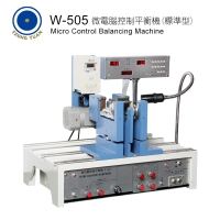 W-505 微電腦控制平衡機(標準型)