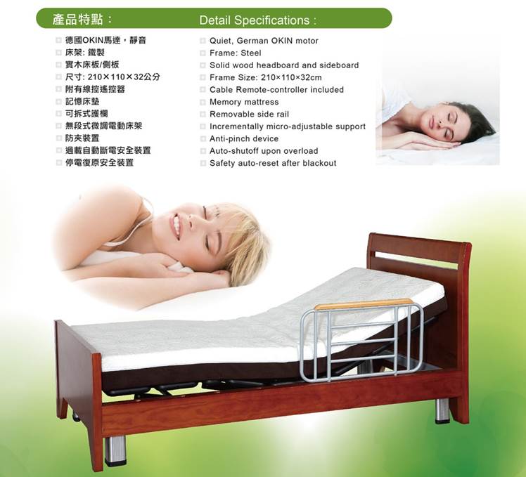 Household Electric Bed GM03S