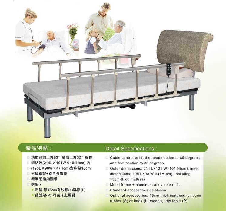 Home Care Bed GM04S Home Care Bed GM04S