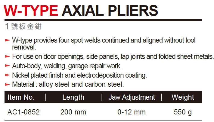 W-TYPE AXIAL PLIER