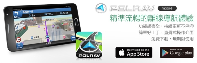 Polnav Mobile
