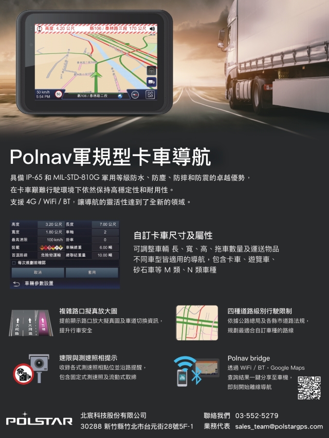 Polnav Truck Navigation